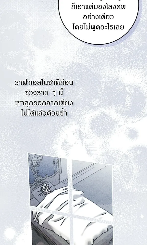 ครอบครัวผิดแผน ตอนที่ 49 รูปที่ 52