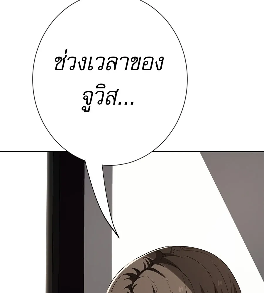 คอลเซ็นเตอร์เปลี่ยนชีวิต ตอนที่ 52 อัปเกรด รูปที่ 112