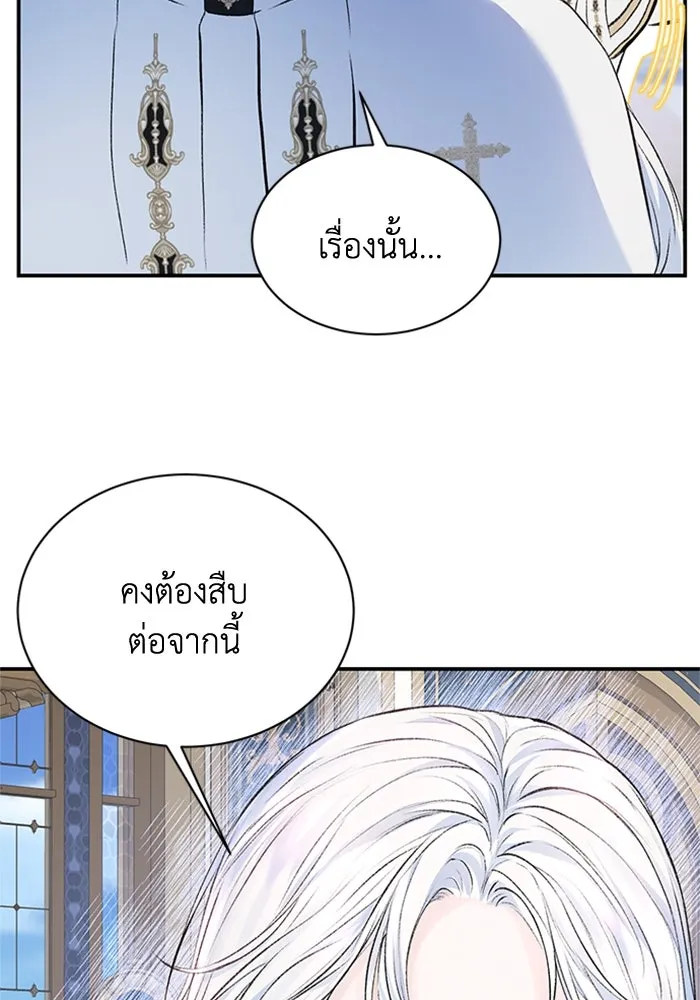 ไหนบอกว่าฉันใกล้ตาย ตอนที่ 8 รูปที่ 7