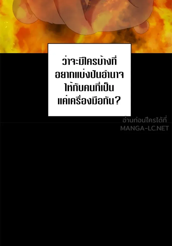 ชิงชีวิตพลิกลิขิตชะตา ตอนที่ 11 อัจฉริยะที่พันปีจะมีสักคน รูปที่ 120