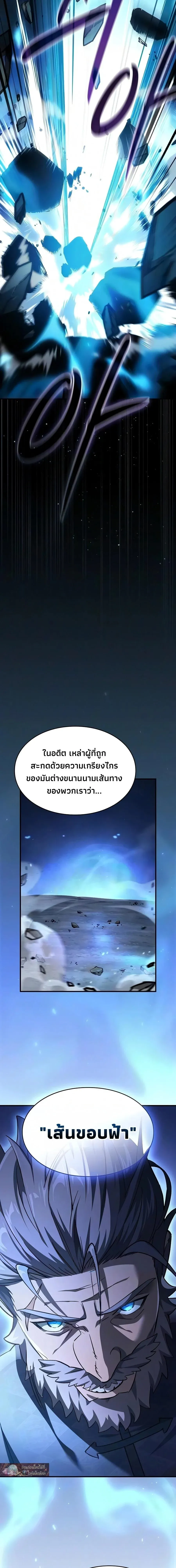 The Sword-Eating Swordmaster ซอร_ดมาสเตอร_ผ_กล_นก_นศาสตรา ตอนที่ ตอนที่ 29 รูปที่ 8