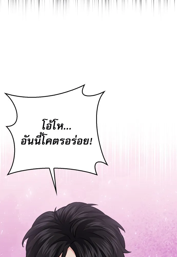 ดรูอิดแห่งสถานีโซล ตอนที่ 147 รูปที่ 56