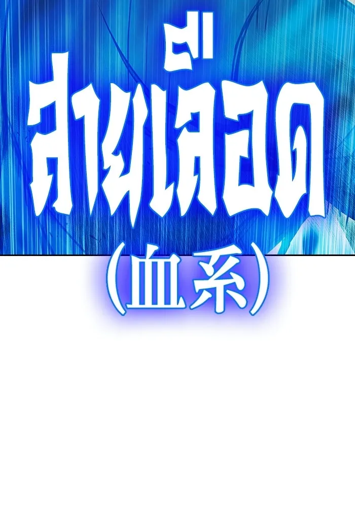 เยาวชนคนคุก ตอนที่ 8 รูปที่ 214