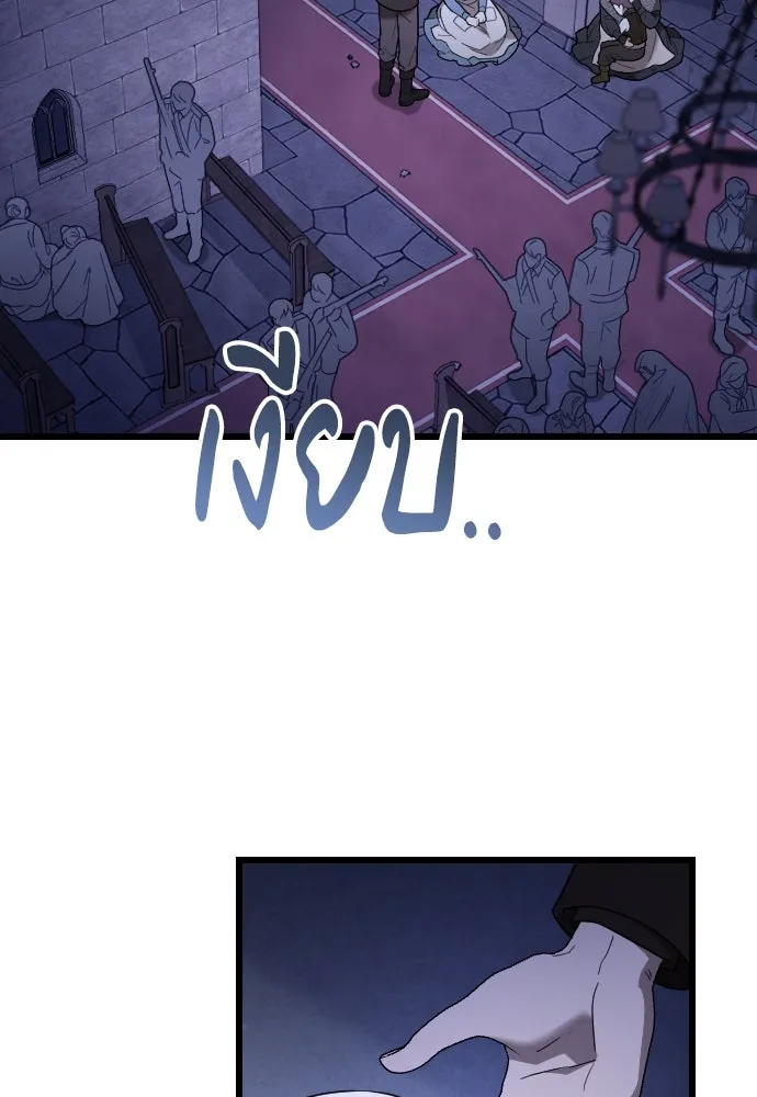 จำเลยหัวใจ ตอนที่ 53 รูปที่ 85