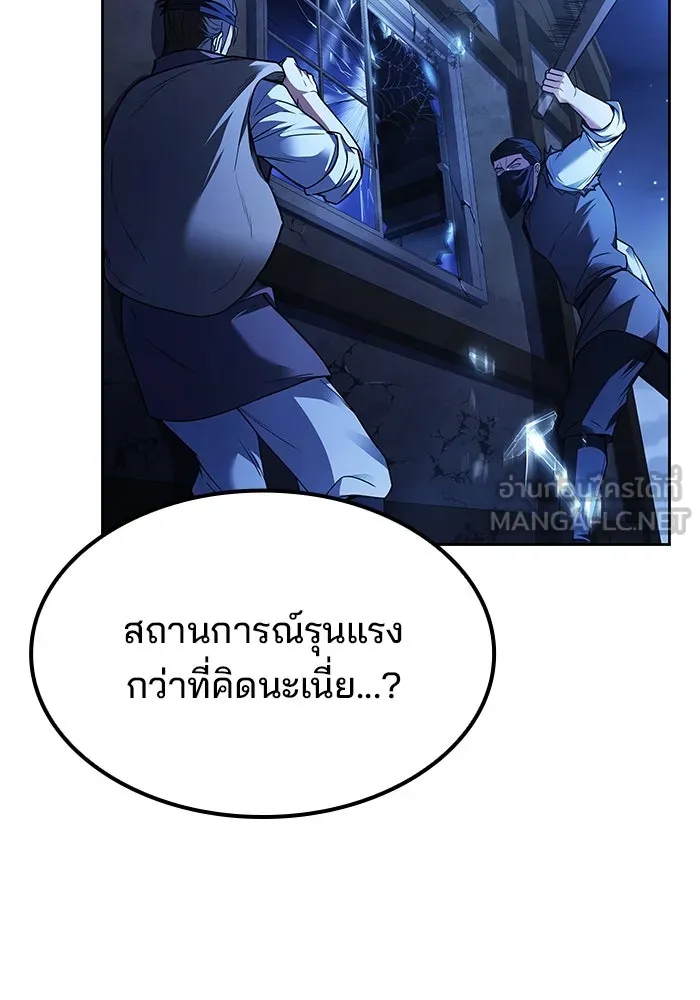 ครัวจอมเวท ตอนที่ 47 รูปที่ 87