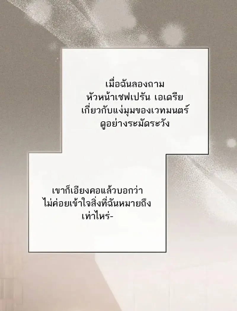 Concept Grasping Magic Genius ตอนที่ ตอนที่ 53 รูปที่ 88