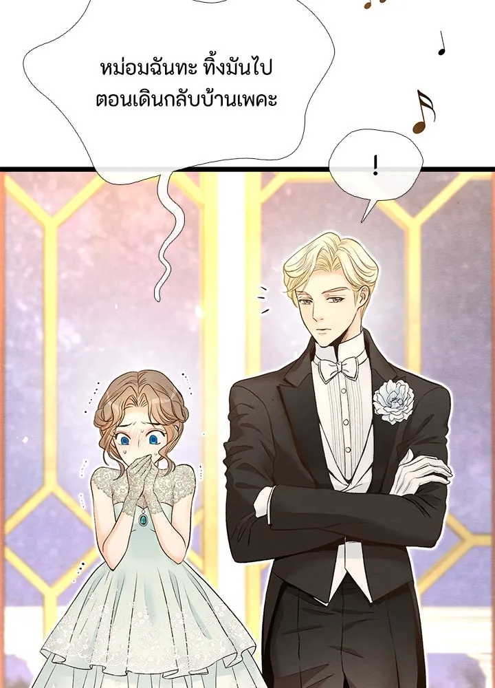 องค์ชายผู้อื้อฉาว ตอนที่ 15 รูปที่ 74