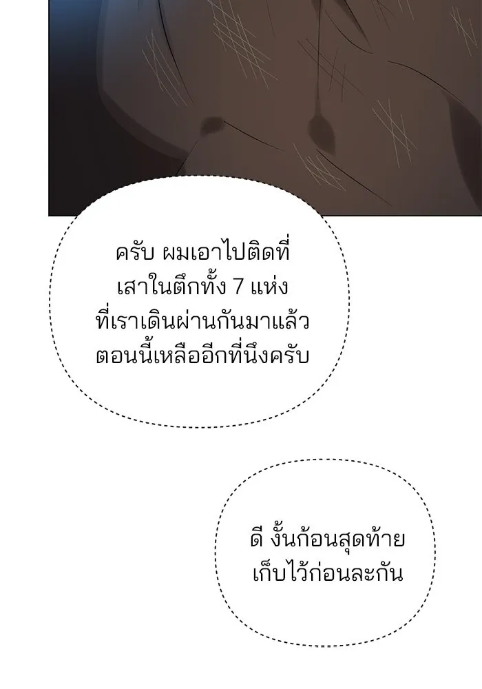 อะคาเดมีนี้เห็นทีจะเจ๊ง ตอนที่ 58 รูปที่ 76