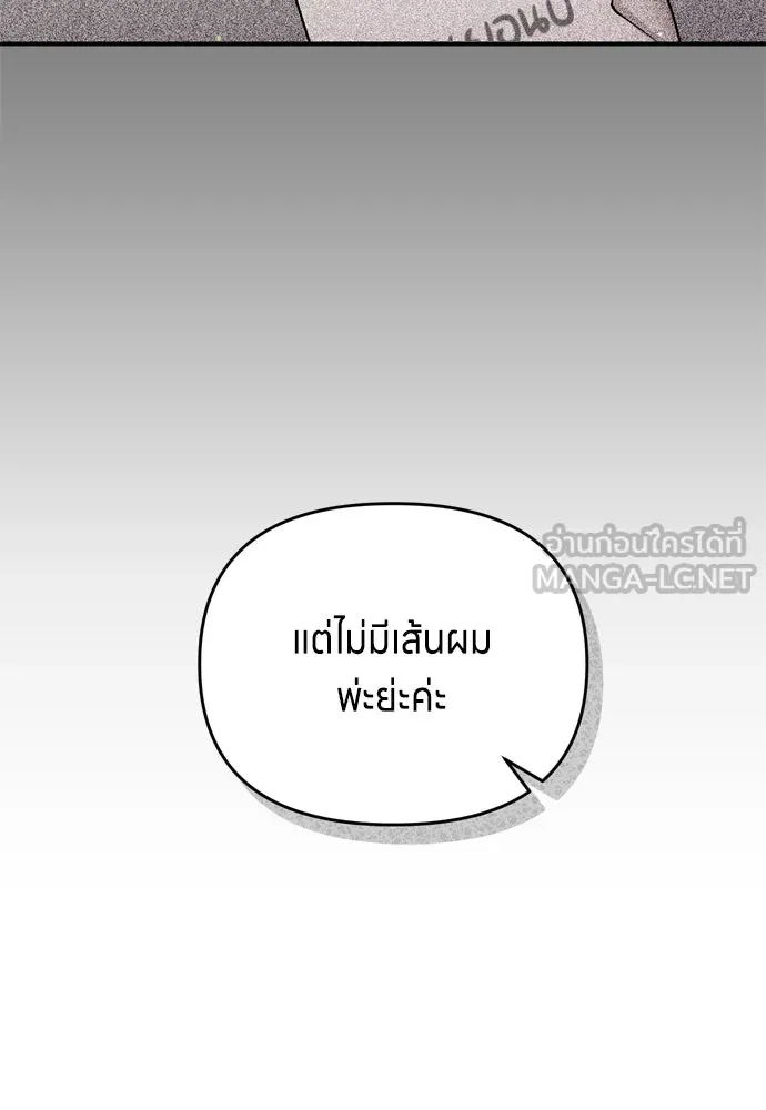 ข้าเนี่ยนะเป็นพระสนม ตอนที่ 30 สืบสวนให้หมดทุกอย่าง รูปที่ 102