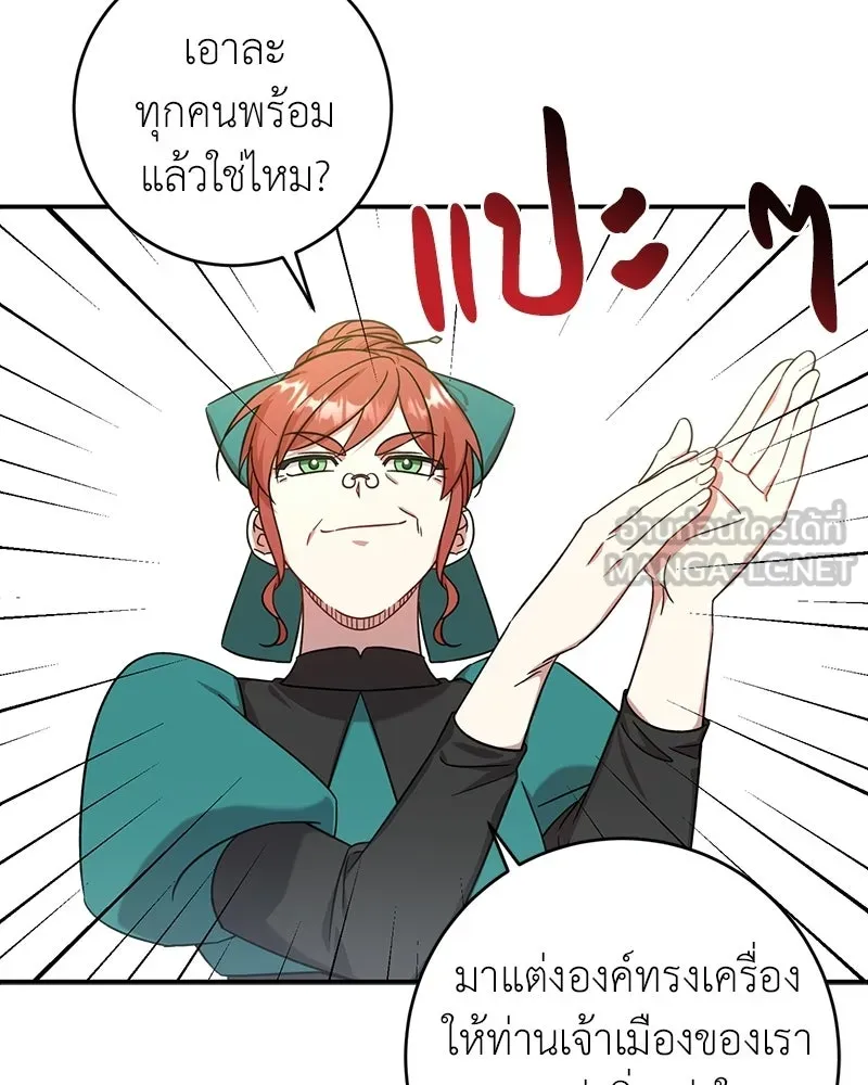 ภารกิจไล่ตามลุค บีเชล ตอนที่ 5 รูปที่ 42