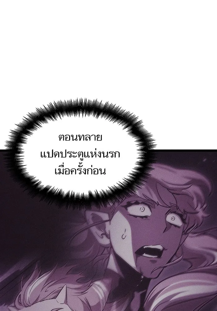 หลังวันสิ้นโลก ตอนที่ 74 รูปที่ 97