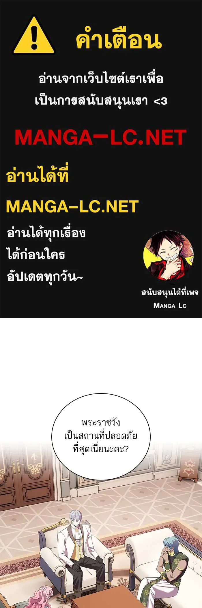 หวานใจสุดโหดโหมดเชื่อง ตอนที่ 77 รูปที่ 1