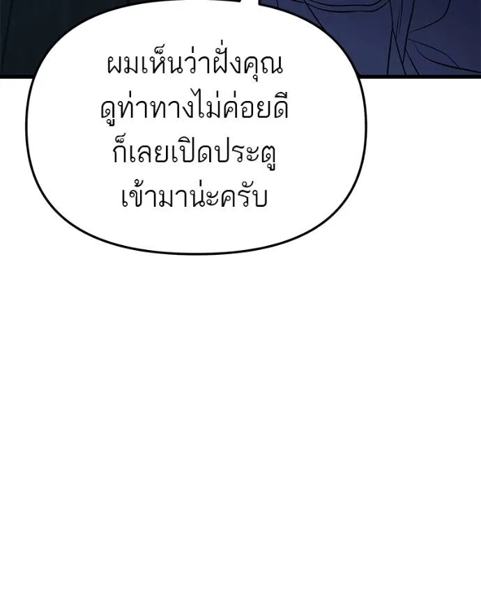 โทษที พื้นที่นี้ ตอนที่ 16 รูปที่ 74