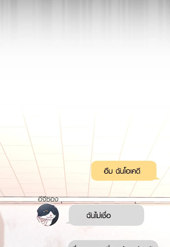 รักกันคนละครึ่งทาง ตอนที่ 24 รูปที่ 25