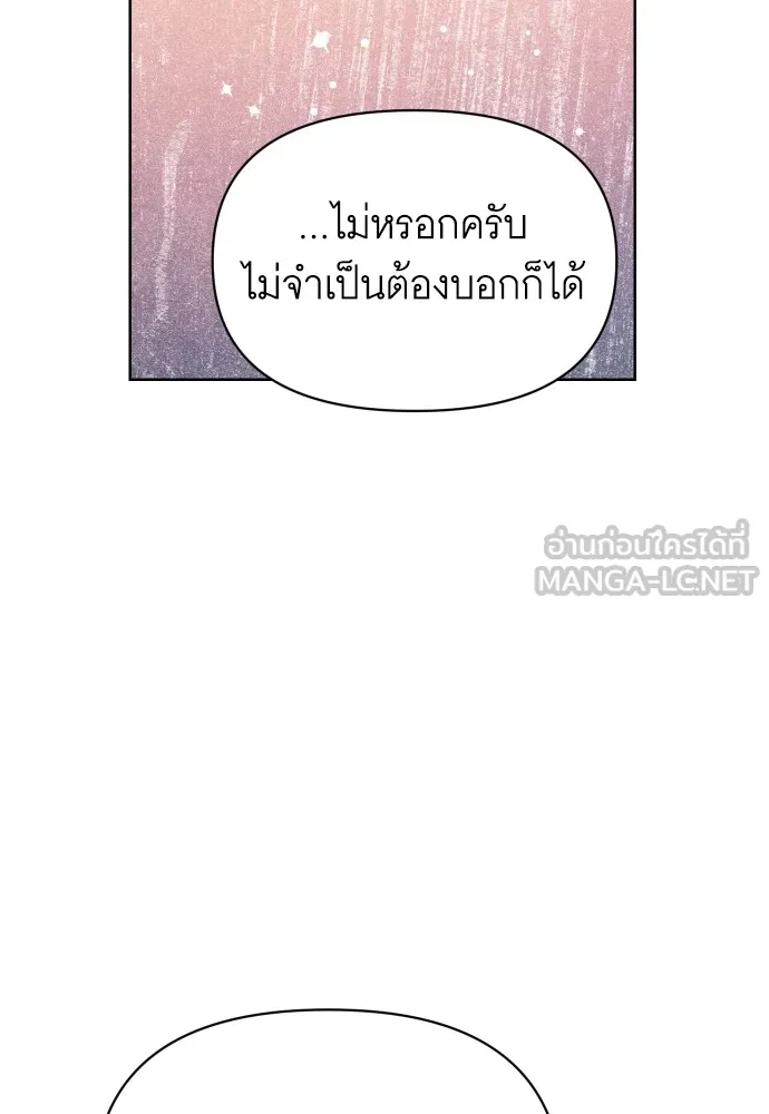 นักเล่นแร่แปรธาตุสายเปย์ ตอนที่ 24 รูปที่ 27