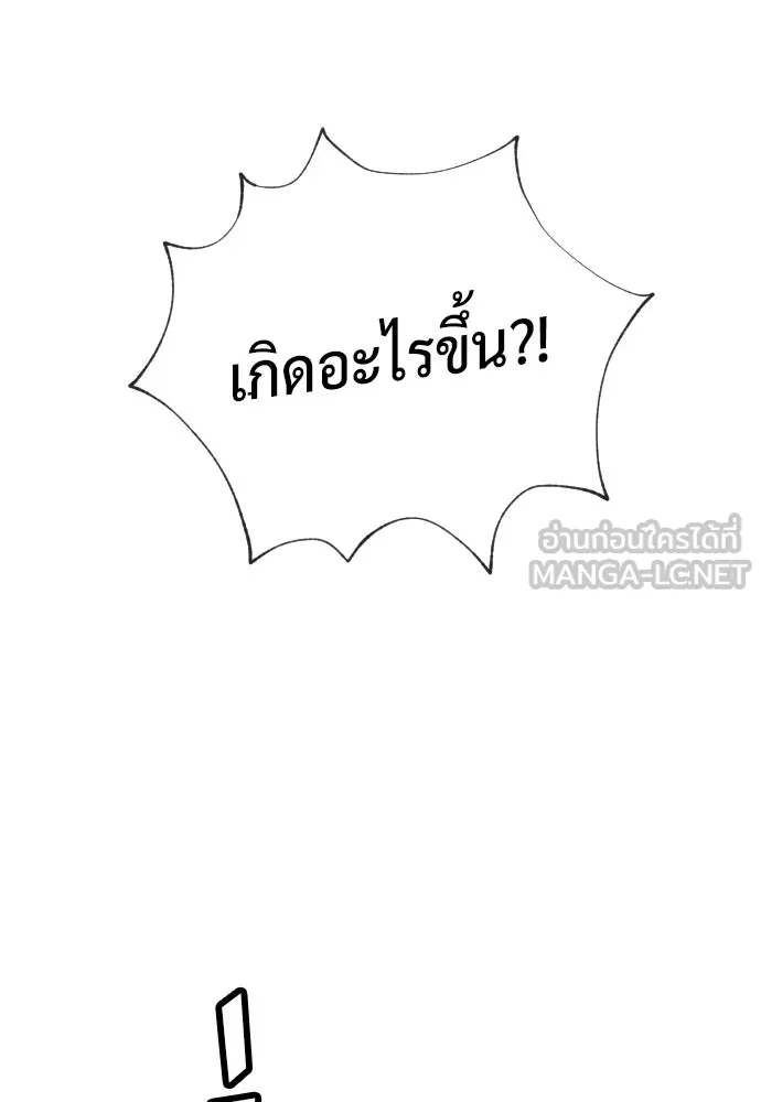 นักฆ่าย้อนวัย ตอนที่ 122 รูปที่ 114