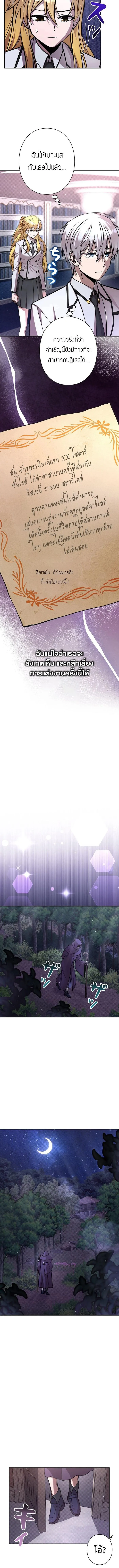 I_m a Hero_ but the Heroines Are Trying to Kill Me ฉ_นเป_นผ_กล_า แต_ไหงเหล_านางเอกถ_งอยากฆ_าฉ_นได_ ตอนที่ ตอนที่ 22 รูปที่ 10