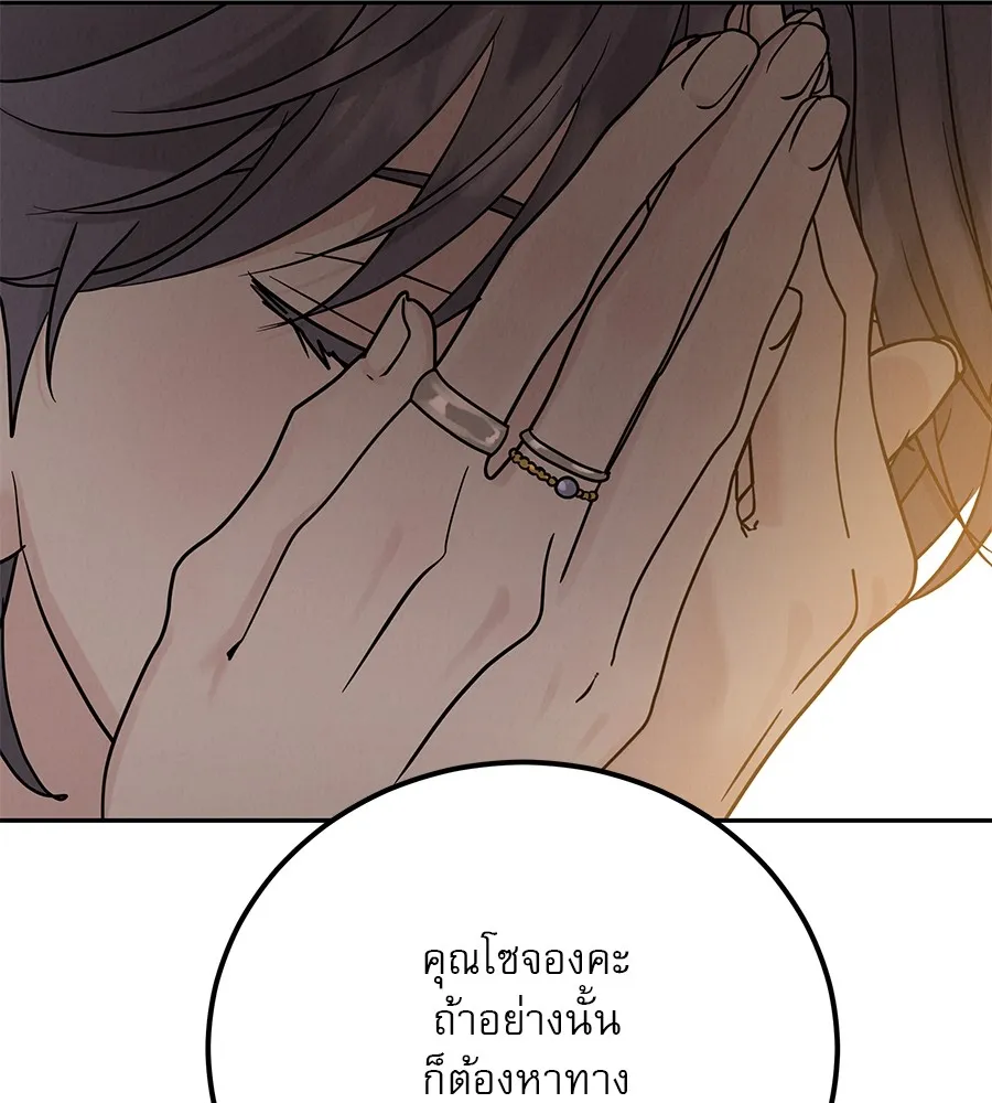 รักหลอกหยอกแฟนเก่า ตอนที่ 24 รูปที่ 116