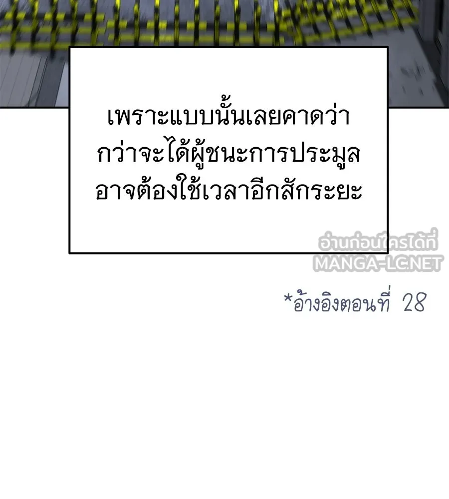 ถึกทนแทงก์แรงก์ C ตอนที่ 46 รูปที่ 9