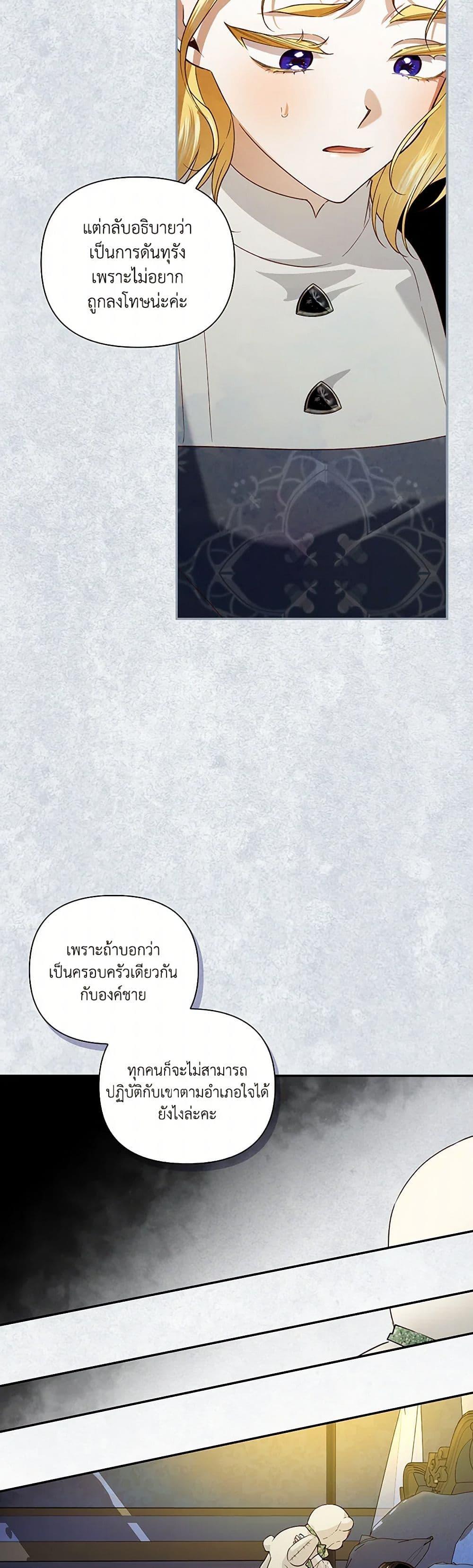 Manga-lc-com อ่านมังงะ อ่านการ์ตูน ออนไลน์ ฟรี How to Hide the Emperor’s Child ตอนที่ 1 2 3 4 5 6 7 8 9 10 11 12 13 14 ฟรี ไม่มีโฆษณา Manga-lc - อ่าน มังงะ อ่าน การ์ตูน ออนไลน์ อ่านมังงะ ฟรี