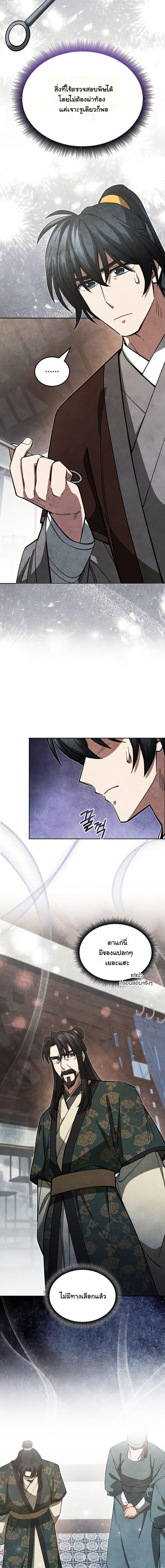 Manga-lc-com อ่านมังงะ อ่านการ์ตูน ออนไลน์ ฟรี How to Survive as a Martial World Civil Servant ตอนที่ 1 2 3 4 5 6 7 8 9 10 11 12 13 14 ฟรี ไม่มีโฆษณา Manga-lc - อ่าน มังงะ อ่าน การ์ตูน ออนไลน์ อ่านมังงะ ฟรี