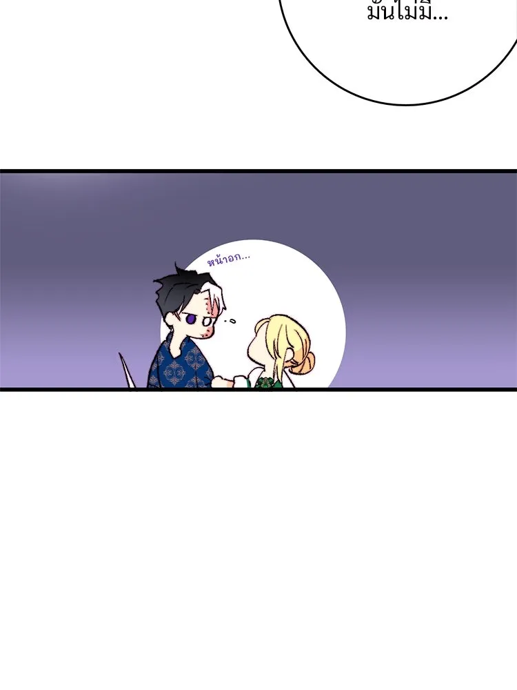 Bring the Love ตอนที่ 127 รูปที่ 58