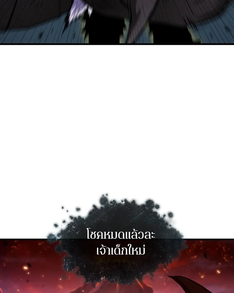 Omniscient Reader อ่านชะตาวันสิ้นโลก ตอนที่ 45 สมาคมนักชิม (6) รูปที่ 67