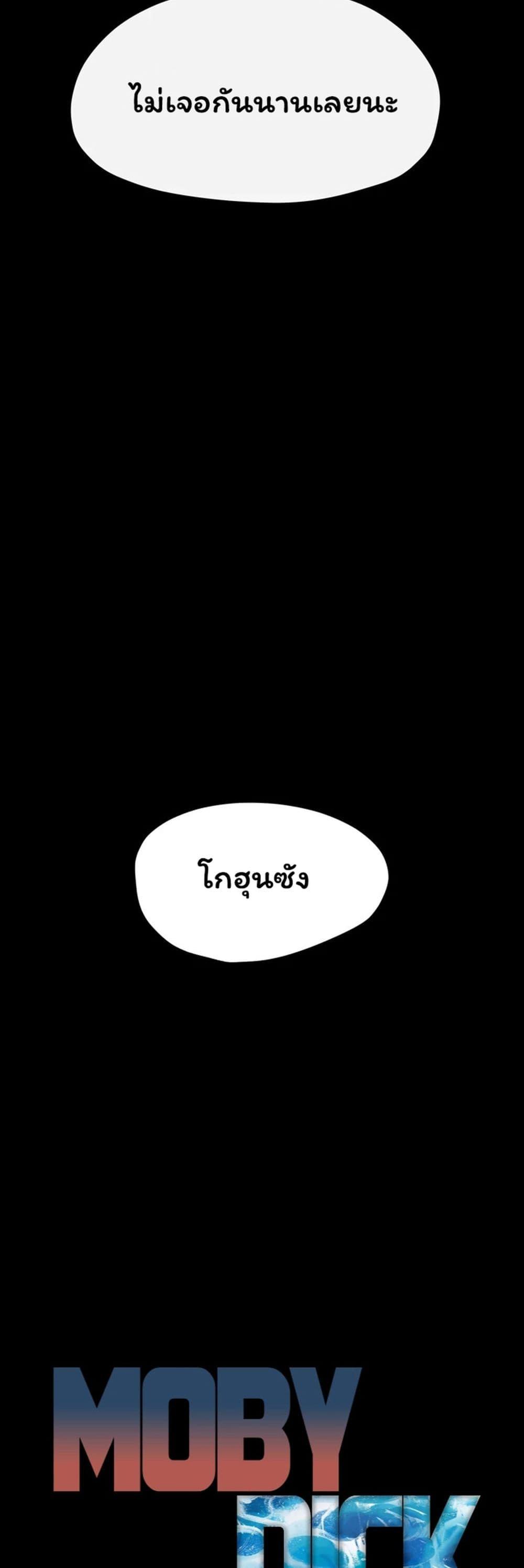 Doujin-Lc- อ่าน โดจิน มังฮวา เกาหลี ญี่ปุ่น จีน แปลไทย Moby Dick ตอนที่ 1 2 3 4 5 6 7 8 9 10 11 12 13 14 ฟรี ไม่มีโฆษณา อ่าน โดจิน Manhwa เกาหลี ญี่ปุ่น จีน เรามีครบ คัดมาให้เน้นๆ โดจิน 18+ รับประกันความฟินโดย  Doujin Lc