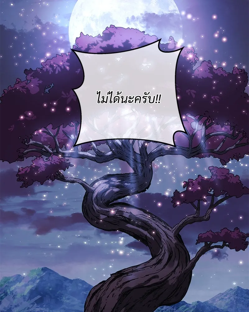 สัปดาห์นี้งดอัปตอนใหม่ ตอนที่ 9 รูปที่ 79