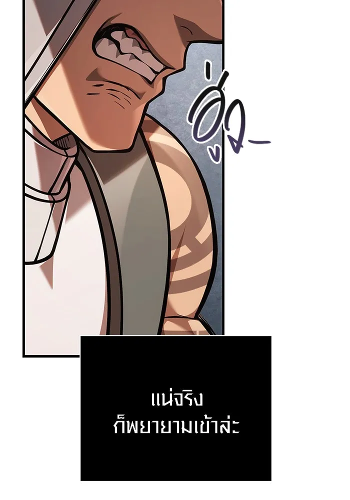 เอาชีวิตรอดในเกมฉบับคนเถื่อน ตอนที่ 113 พริตตี้ or เทสตี้ รูปที่ 32