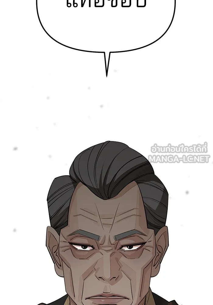 ความรักของอิซอบ ตอนที่ 39 รูปที่ 3