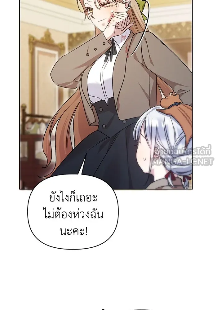 ชีวิตใหม่ในตระกูลมือสังหาร ตอนที่ 11 รูปที่ 48