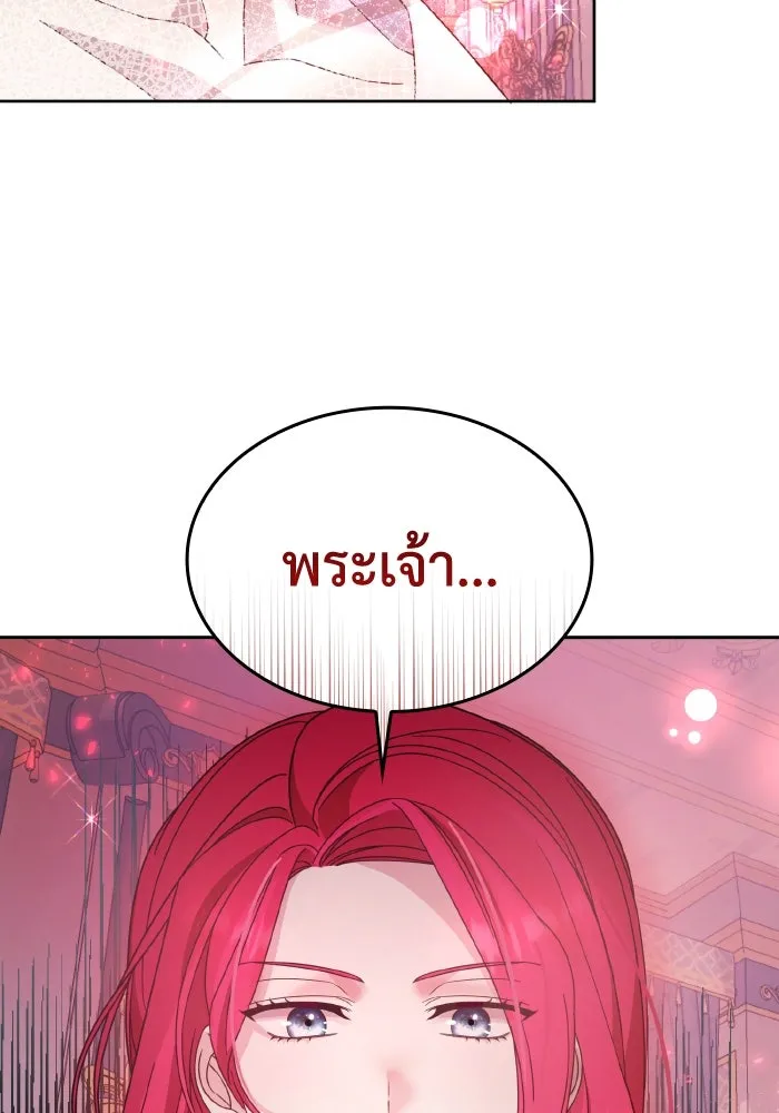 ทำแบบนี้ไม่ได้เพคะ องค์ชาย ตอนที่ 36 รูปที่ 107