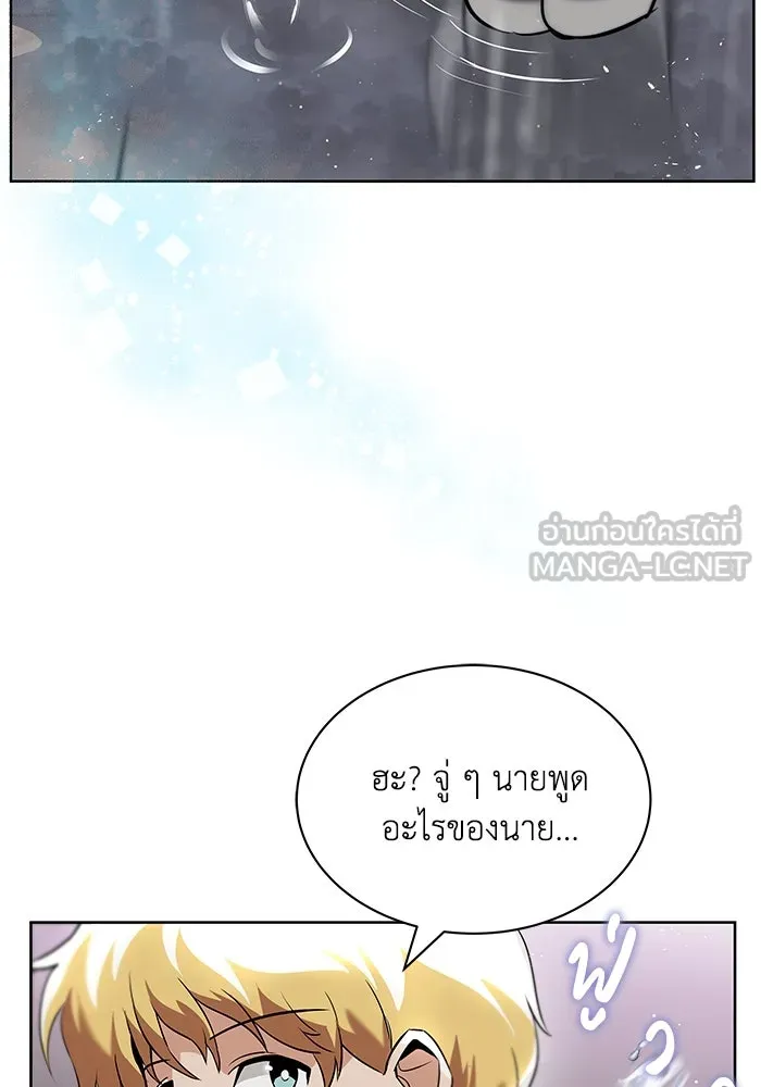 ชีวิตพลิกผันของลอร์ดผู้เกียจคร้าน ตอนที่ 21 ลูกศิษย์ของลูลู่ รูปที่ 159