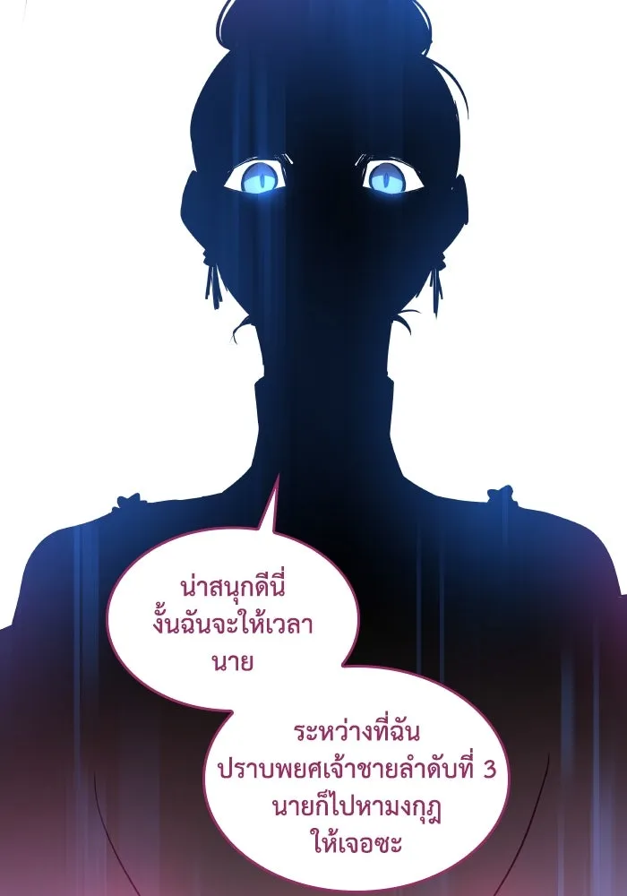 ฟิลเลียโรเซ่กับคำทำนายแห่งมงกุฎหนาม ตอนที่ 107 รูปที่ 23