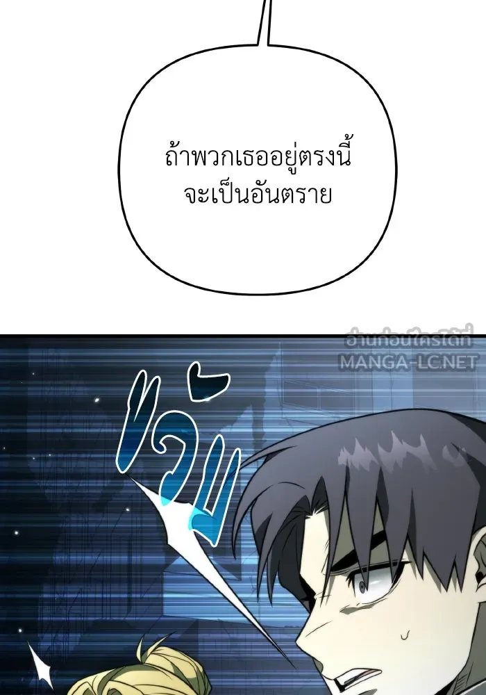 การแข่งขันของผู้เกิดใหม่ ตอนที่ 13 รูปที่ 129