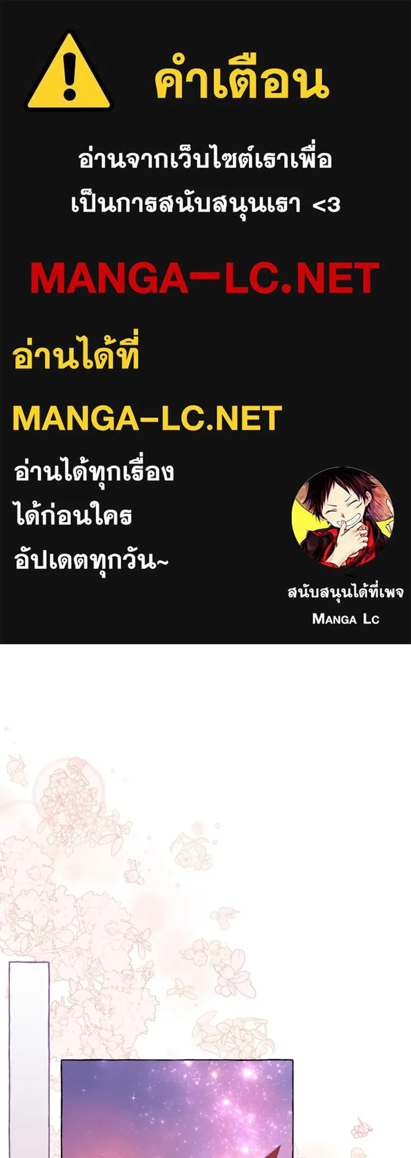 นึกว่าเป็นอิเซไคธรรมดา ตอนที่ 36 รูปที่ 1