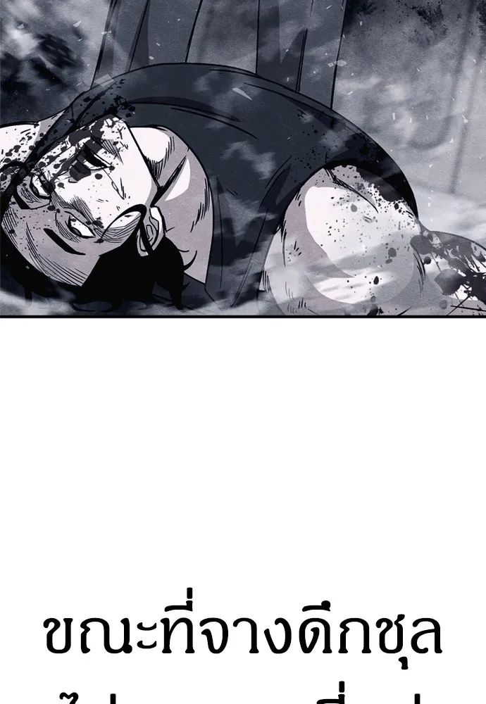 Zombie X Slasher ตอนที่ 37 รูปที่ 82