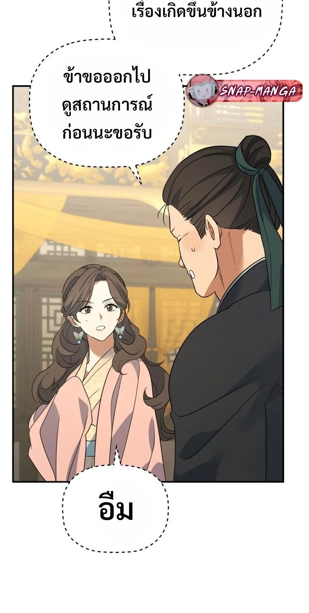 The Youngest Son of the Eunhae Sangdan บ_ตรชายคนส_ดท_องแห_งหอการค_าอ_นเฮ ตอนที่ ตอนที่ 38 รูปที่ 53