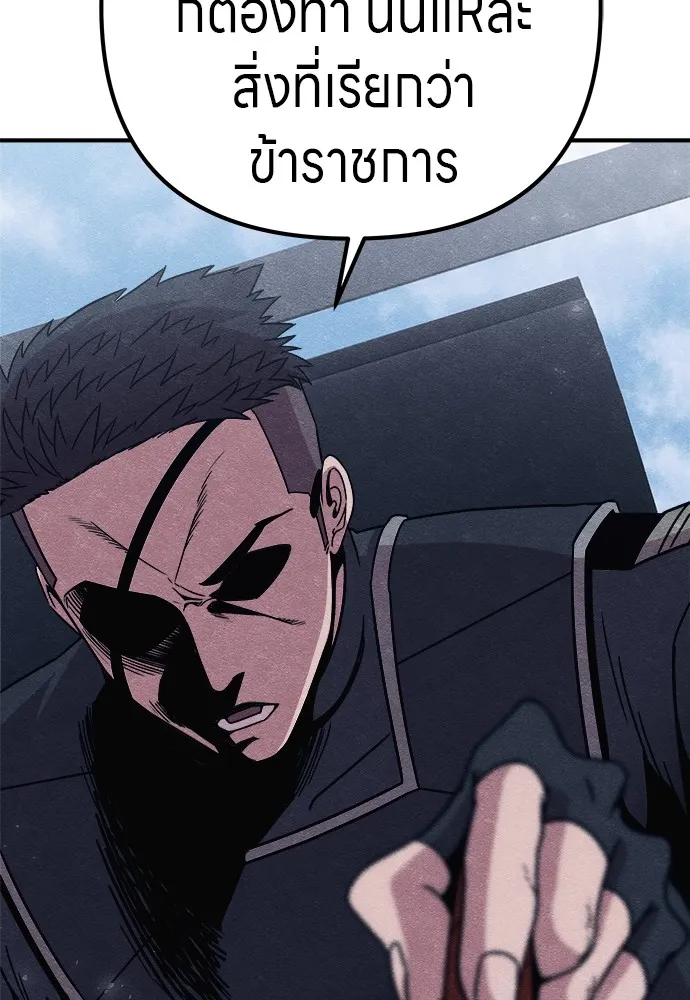 Zombie X Slasher ตอนที่ 20 รูปที่ 182