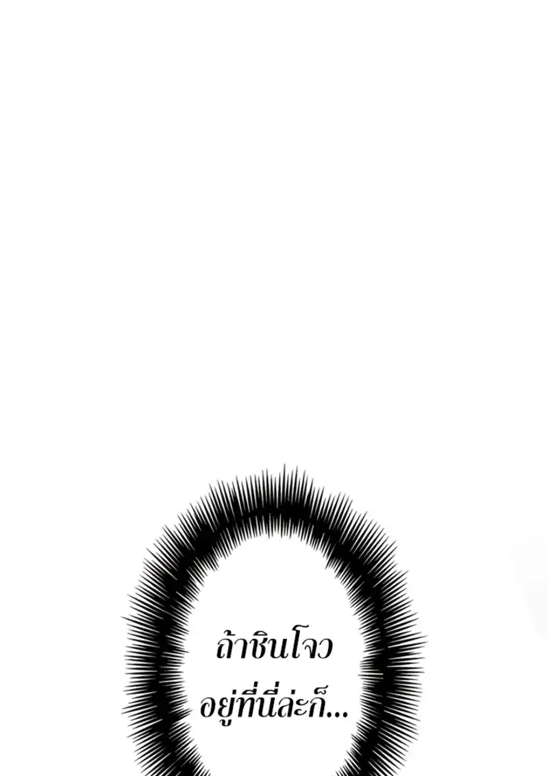 The Strongest Assassin Gets Transferred To Another World With His Whole Class ตอนที่ ตอนที่ 47 รูปที่ 46