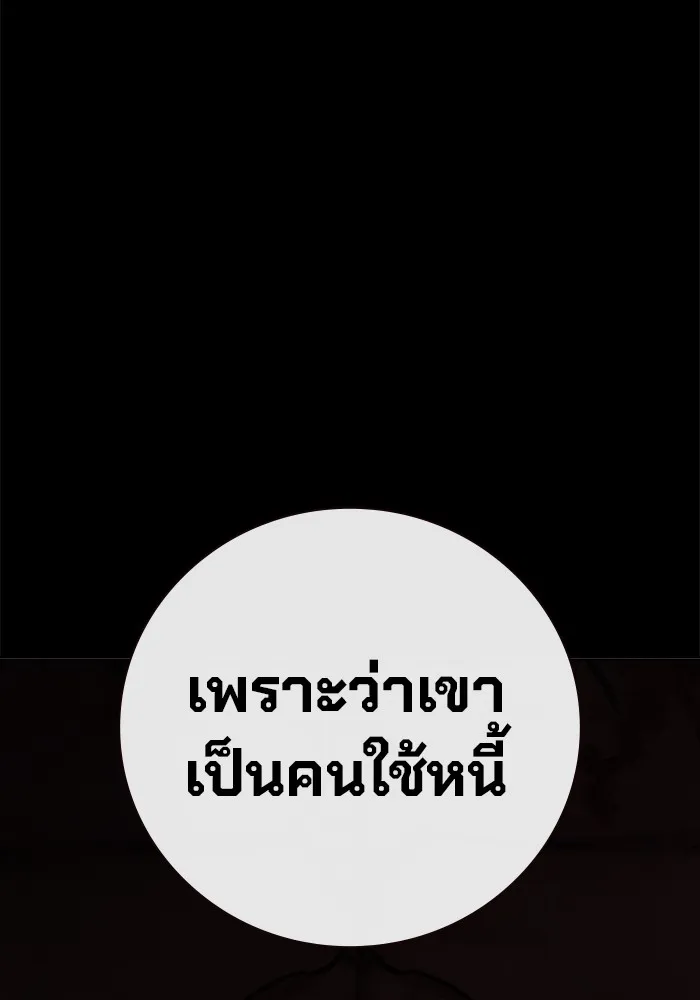 เยาวชนคนคุก ตอนที่ 15 รูปที่ 104