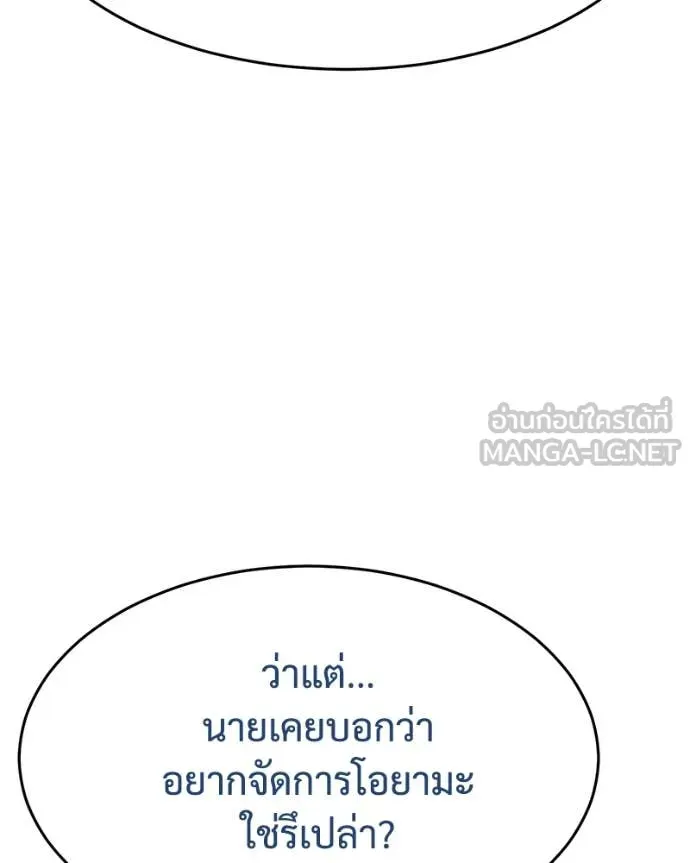 Baek XX ตอนที่ 134 รูปที่ 28