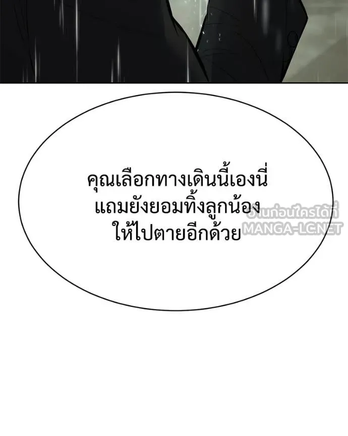 Baek XX ตอนที่ 128 รูปที่ 83