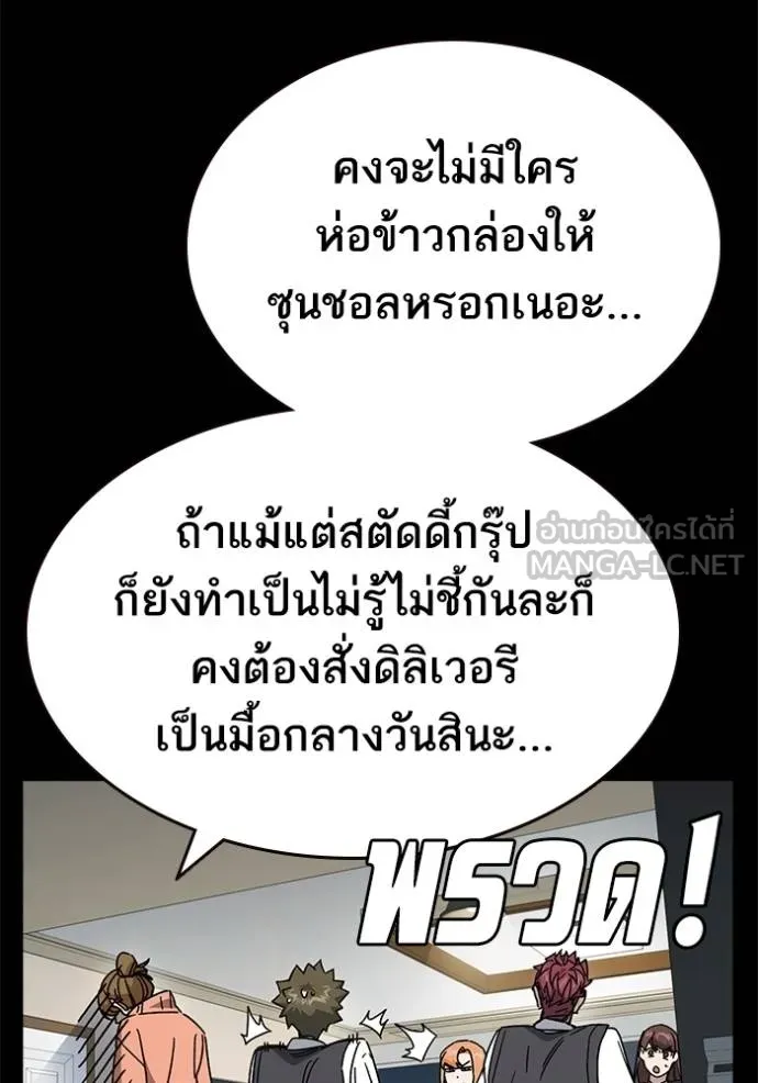 Study Group ตอนที่ 263 รูปที่ 36