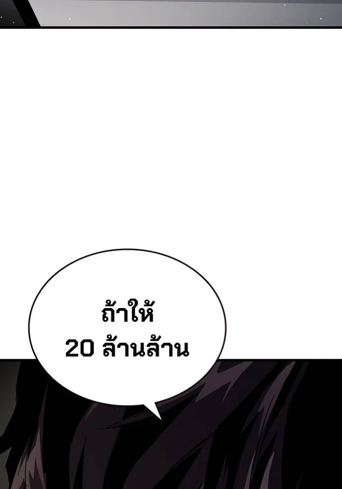 มหาสงครามคนแกร่ง ตอนที่ 24 รูปที่ 37