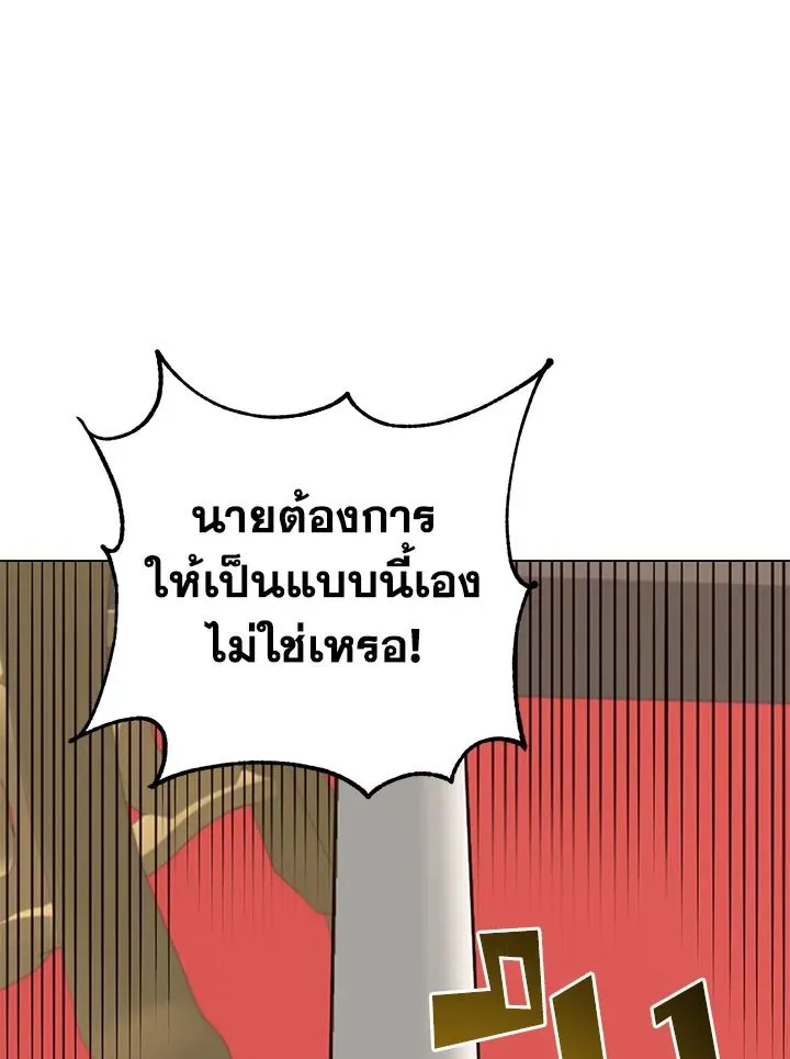 The Max Level Hero Has Returned การกล_บมาของว_รบ_ร_ษเวลต_น ตอนที่ ตอนที่ 179 รูปที่ 98