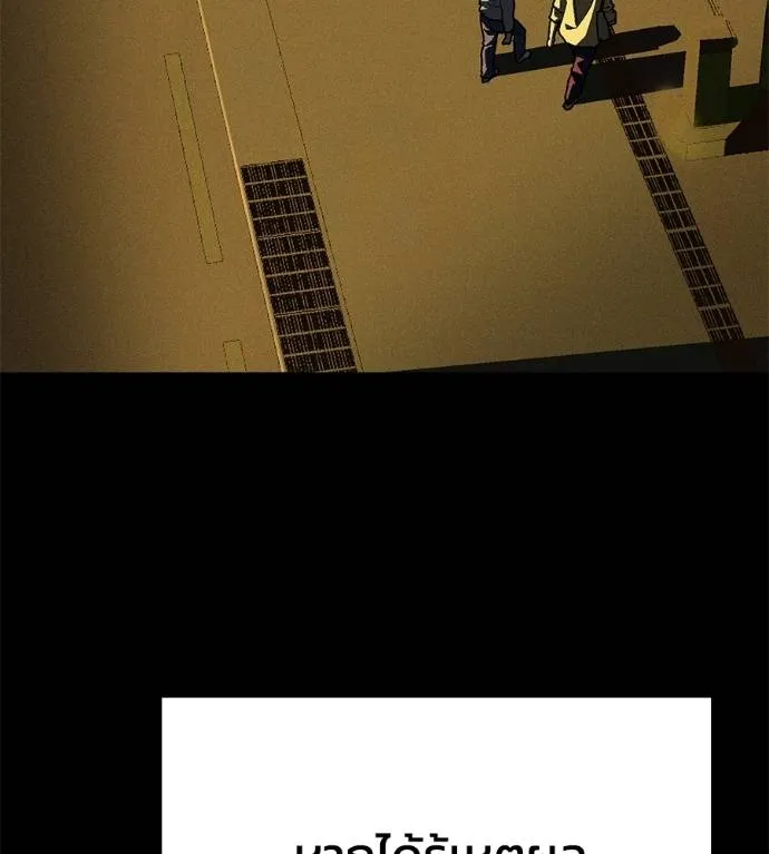 นักสู้ไร้น้ำยา ตอนที่ 31 รูปที่ 77