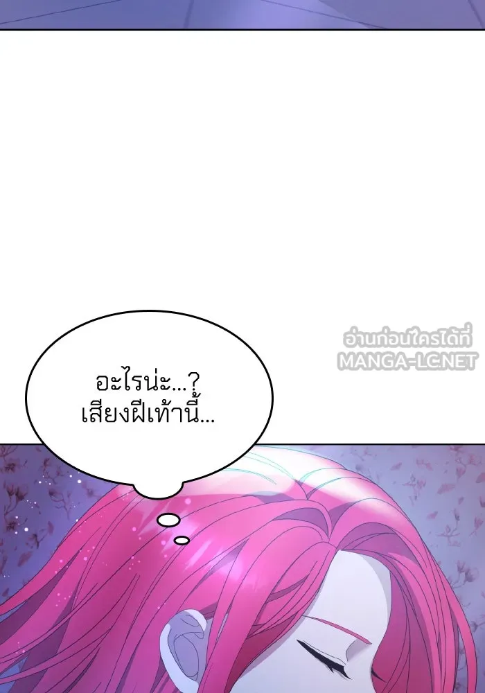 ทำแบบนี้ไม่ได้เพคะ องค์ชาย ตอนที่ 39 รูปที่ 90