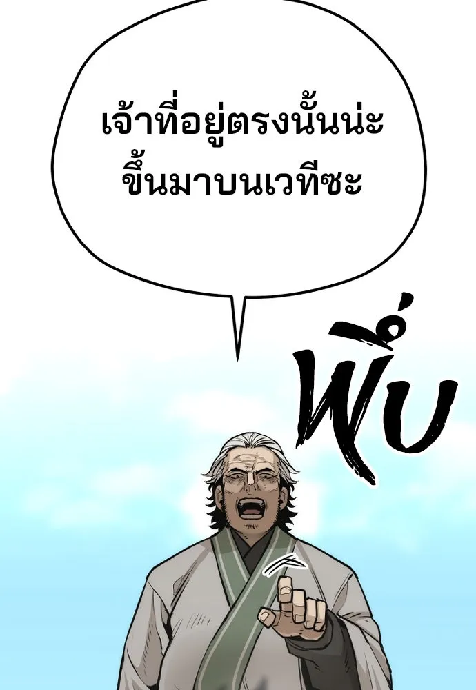 เส้นทางสู่เทพมาร ตอนที่ 88 รูปที่ 65